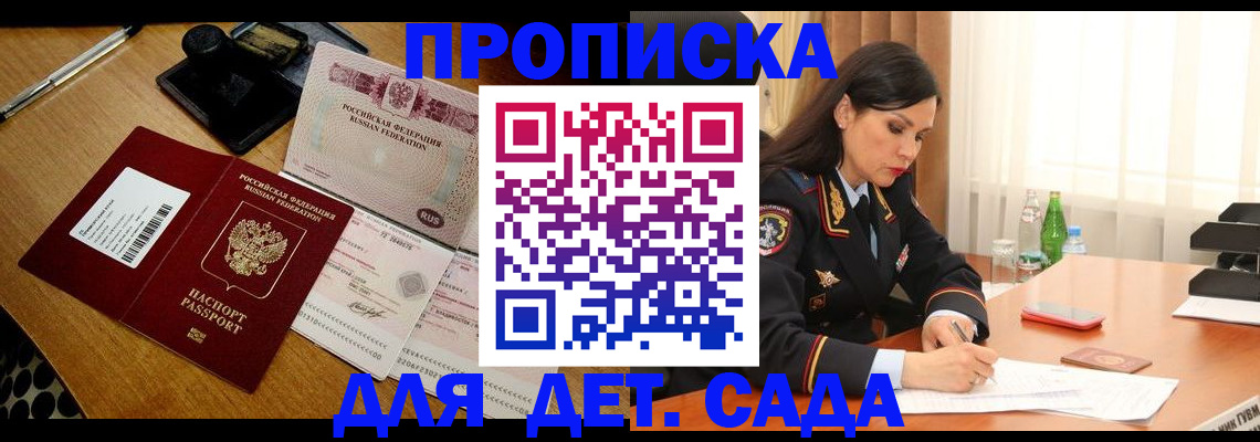 где прописаться в Татарске